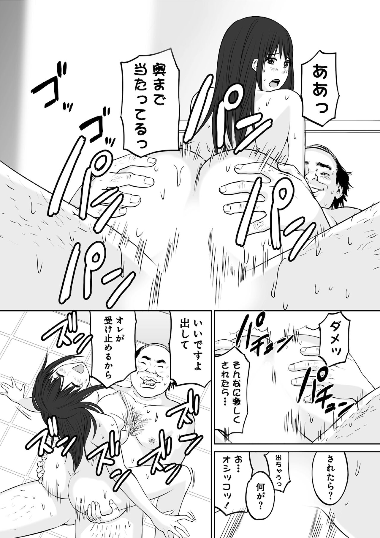 OL Seikatsu - Page 30