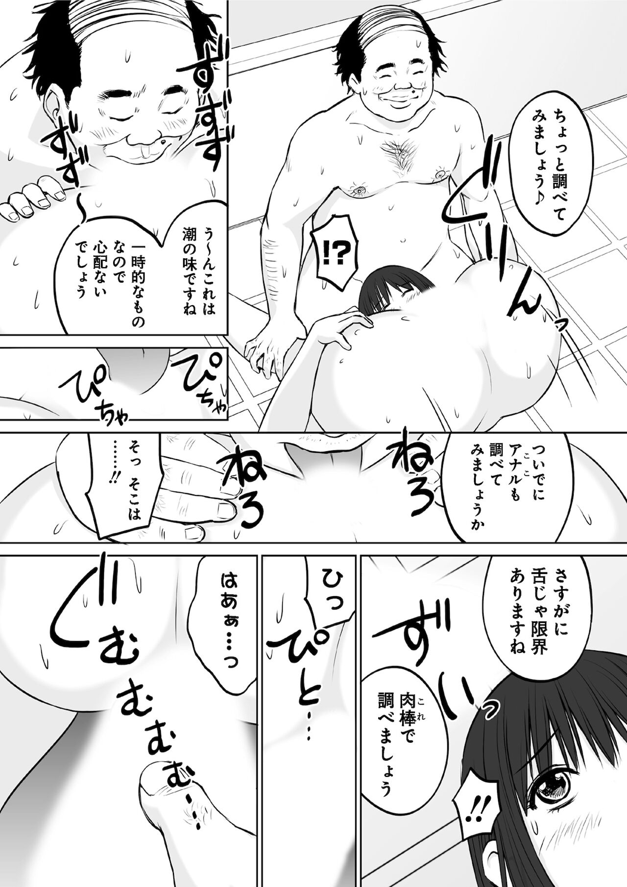 OL Seikatsu - Page 33