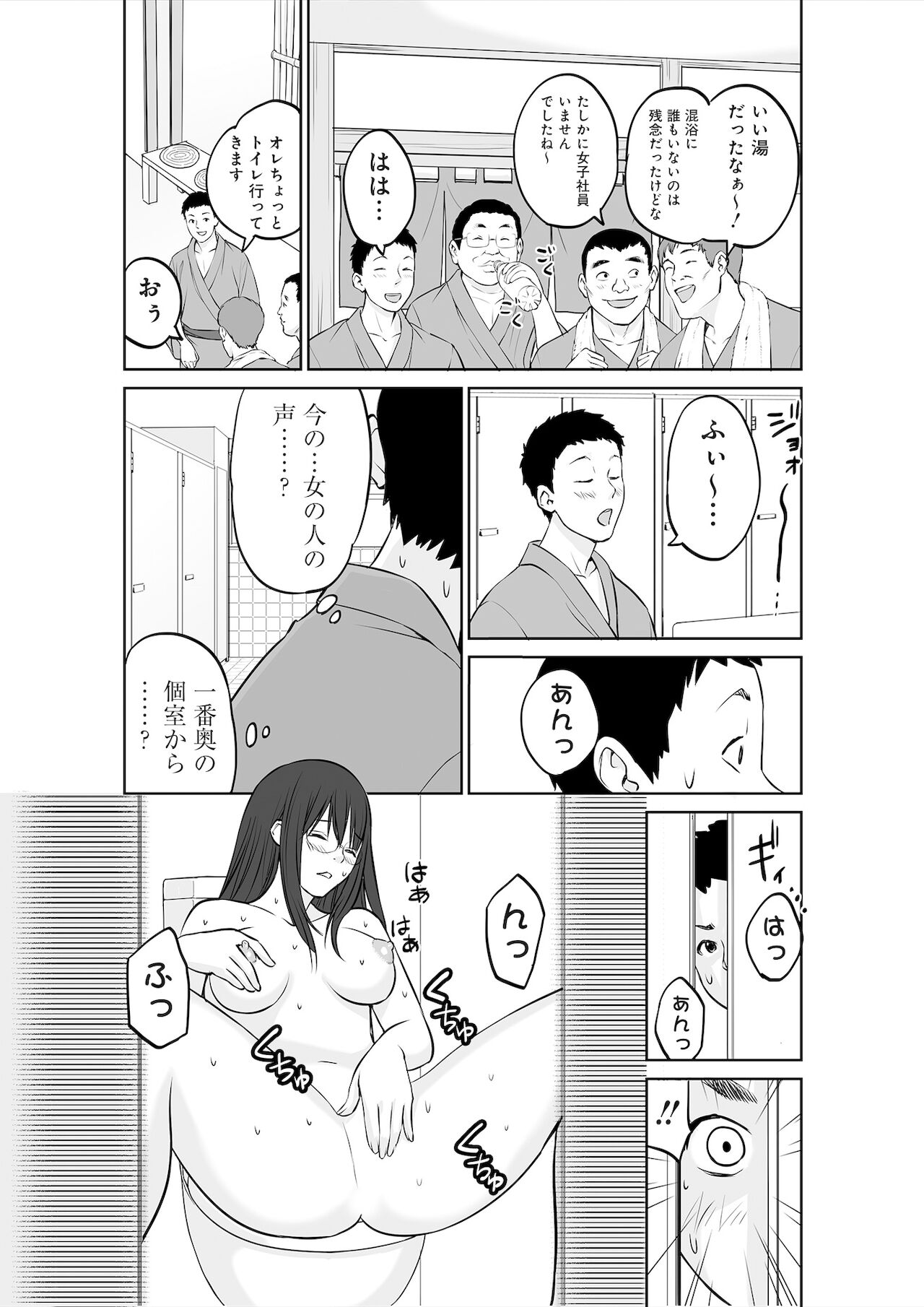 OL Seikatsu - Page 41