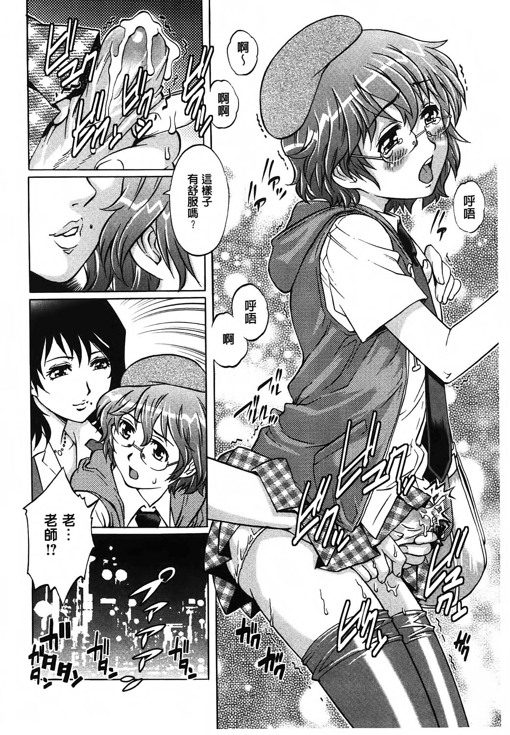 Yaminabe | 搞三捻四 - Page 135