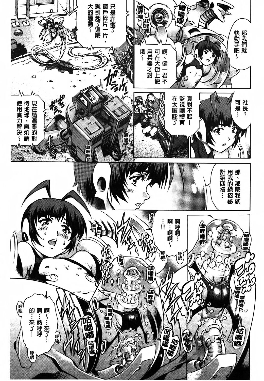 Yaminabe | 搞三捻四 - Page 178