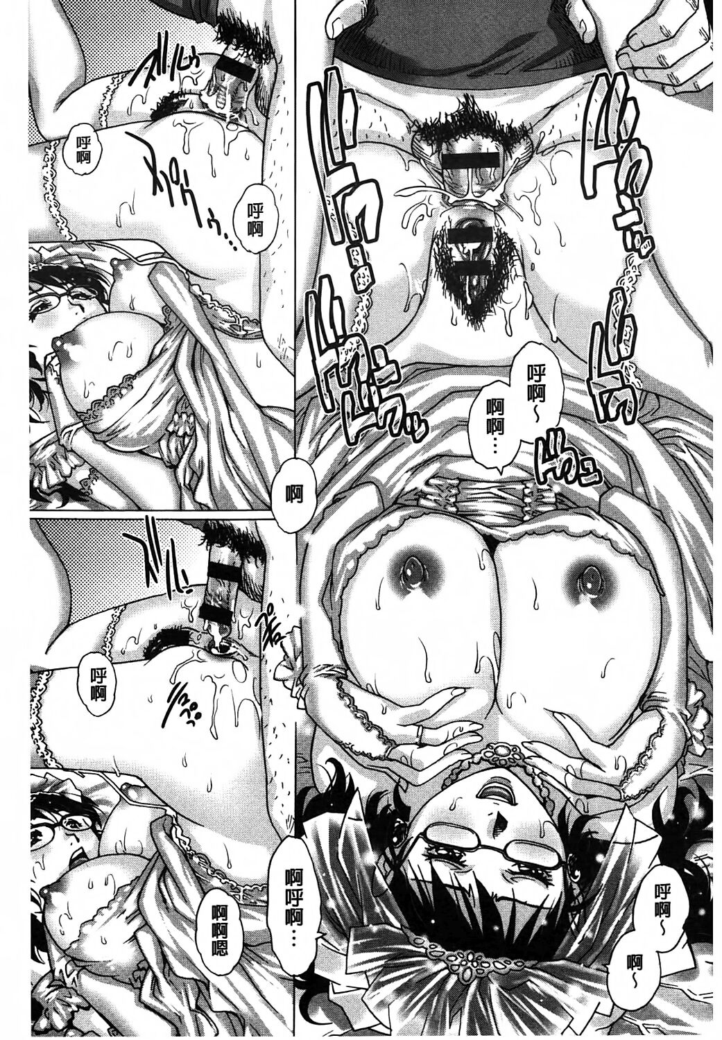 Yaminabe | 搞三捻四 - Page 34