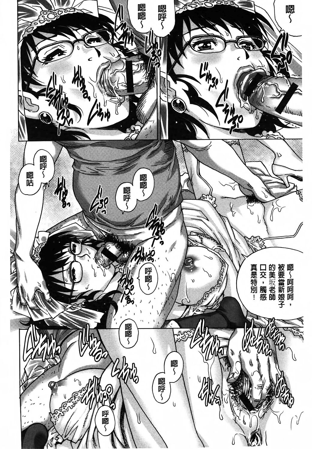 Yaminabe | 搞三捻四 - Page 37
