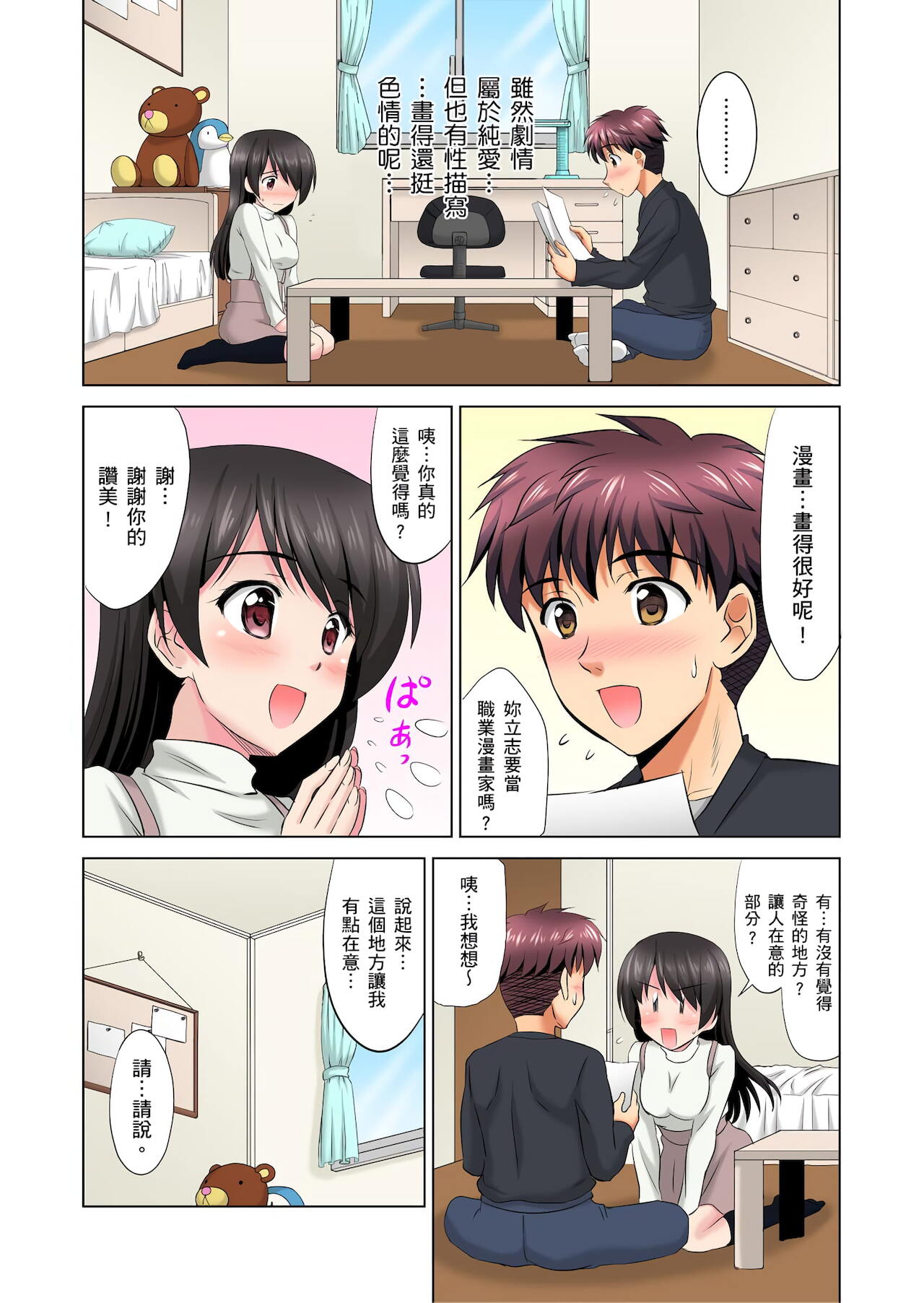 小哥～想不想嚐嚐…母女丼的滋味？ＪＫ和人妻竟搶著跟我做愛!? 1-3話 - Page 58