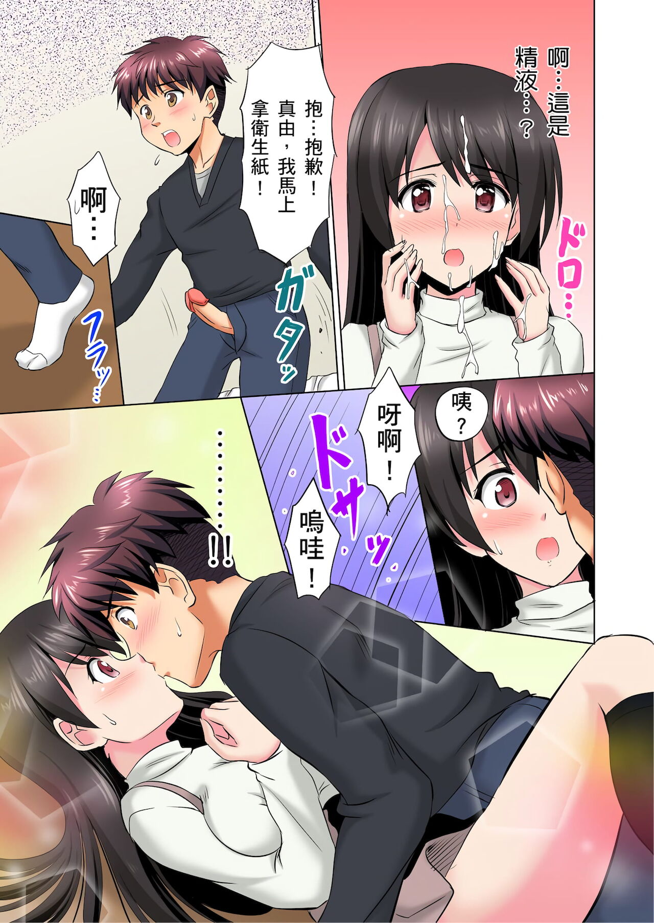 小哥～想不想嚐嚐…母女丼的滋味？ＪＫ和人妻竟搶著跟我做愛!? 1-3話 - Page 64
