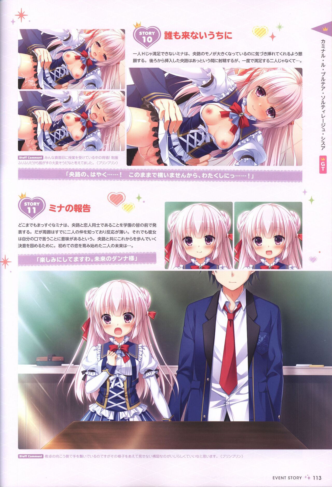 金色ラブリッチェ&金色ラブリッチェ -Golden Time-ビジュアルファンブック - Page 110