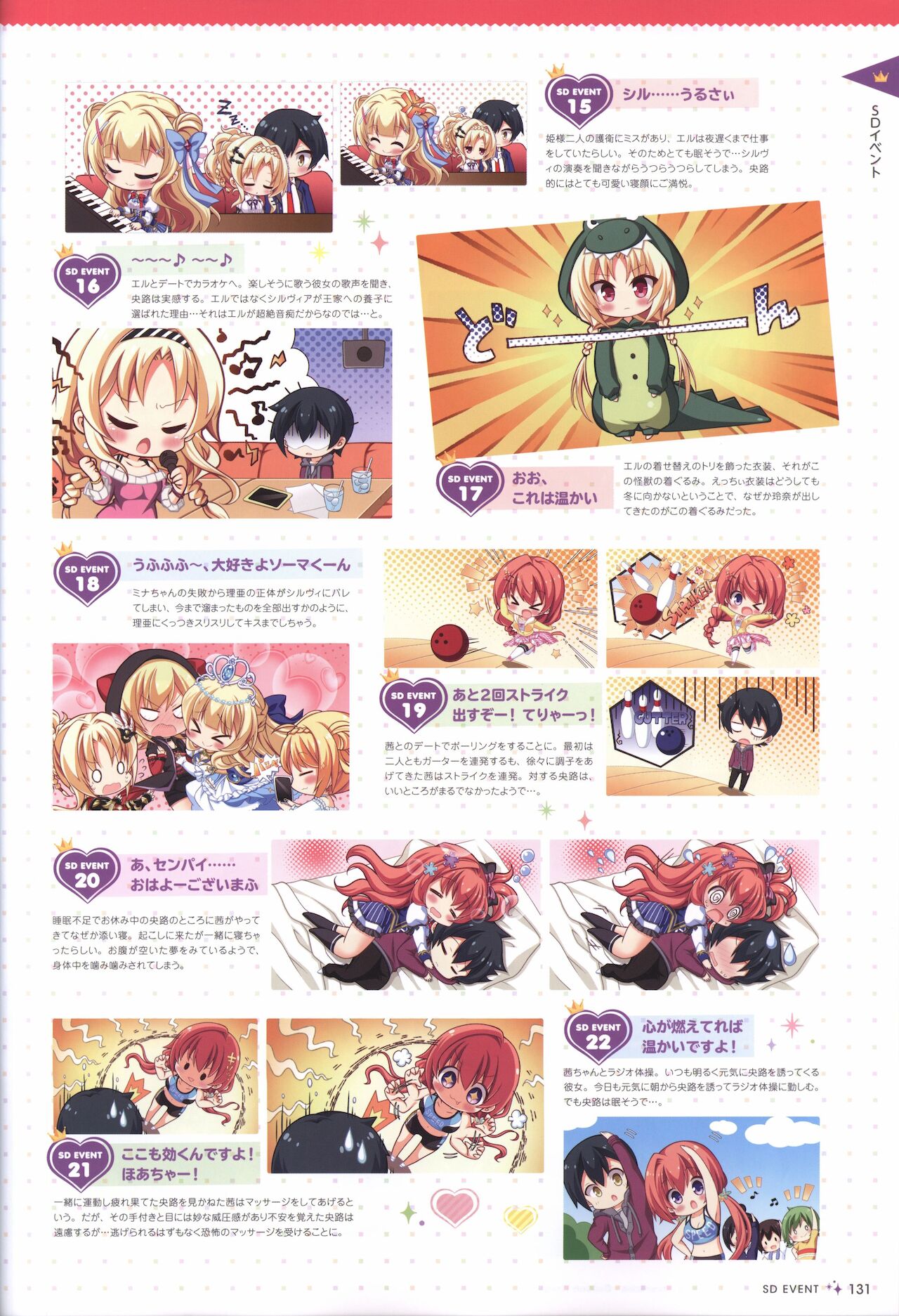 金色ラブリッチェ&金色ラブリッチェ -Golden Time-ビジュアルファンブック - Page 128