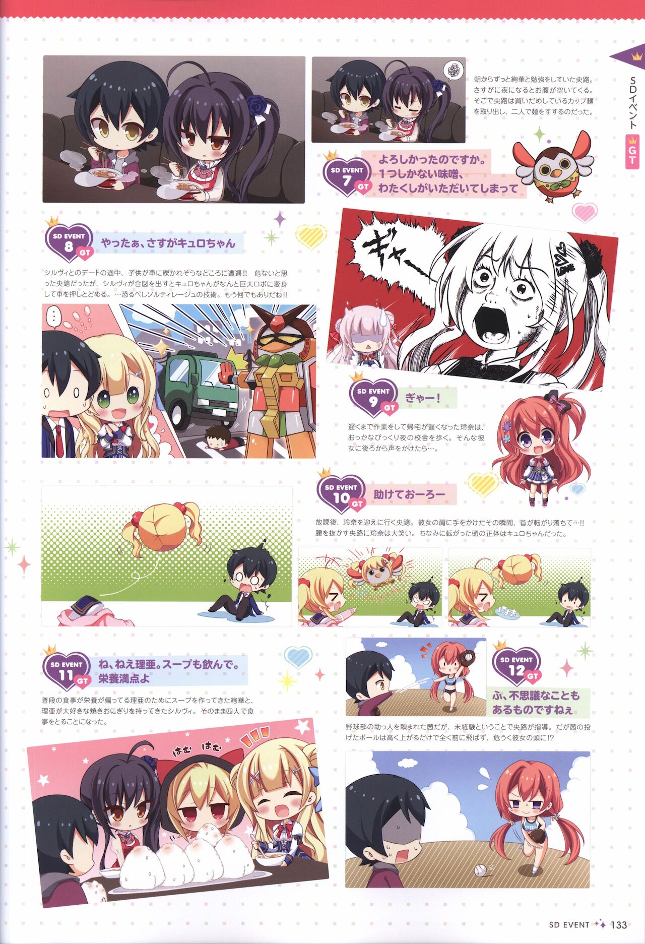 金色ラブリッチェ&金色ラブリッチェ -Golden Time-ビジュアルファンブック - Page 130