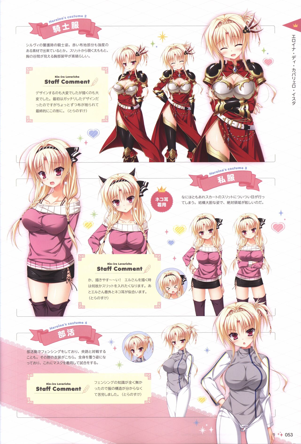 金色ラブリッチェ&金色ラブリッチェ -Golden Time-ビジュアルファンブック - Page 50