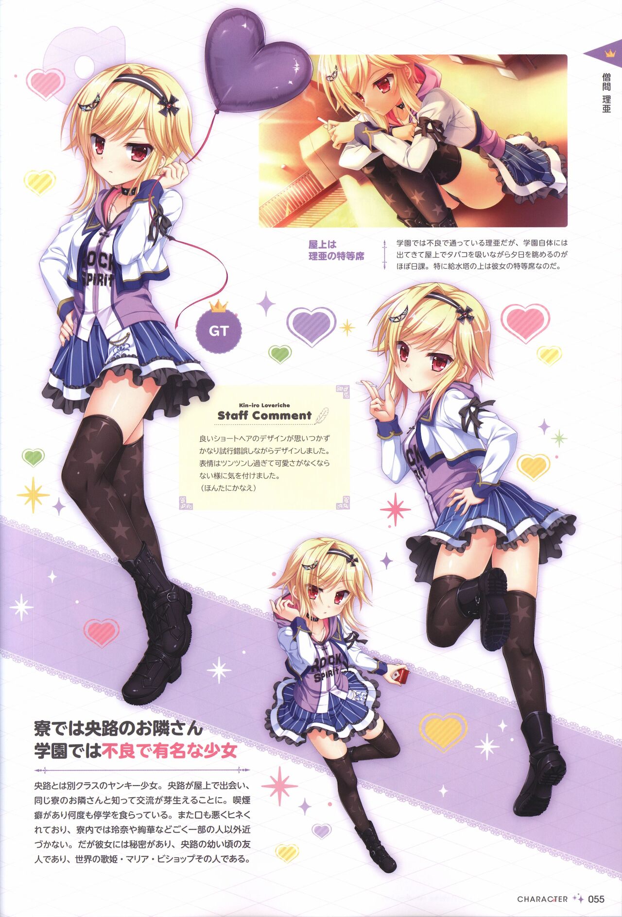 金色ラブリッチェ&金色ラブリッチェ -Golden Time-ビジュアルファンブック - Page 52