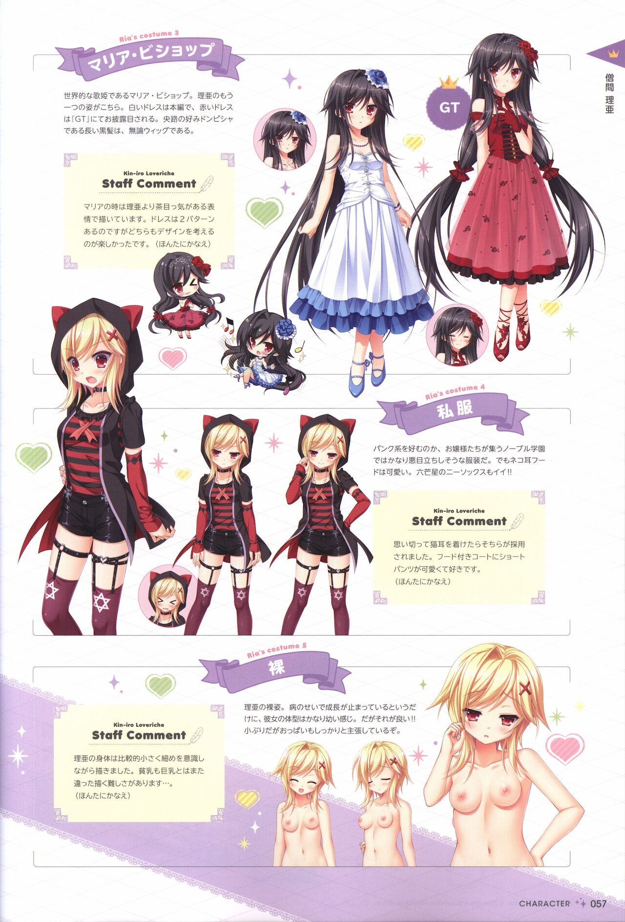金色ラブリッチェ&金色ラブリッチェ -Golden Time-ビジュアルファンブック - Page 54