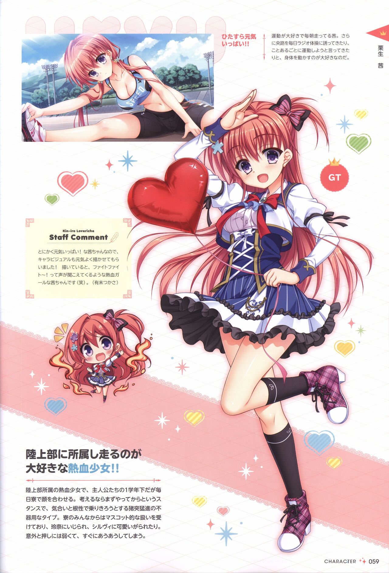 金色ラブリッチェ&金色ラブリッチェ -Golden Time-ビジュアルファンブック - Page 56