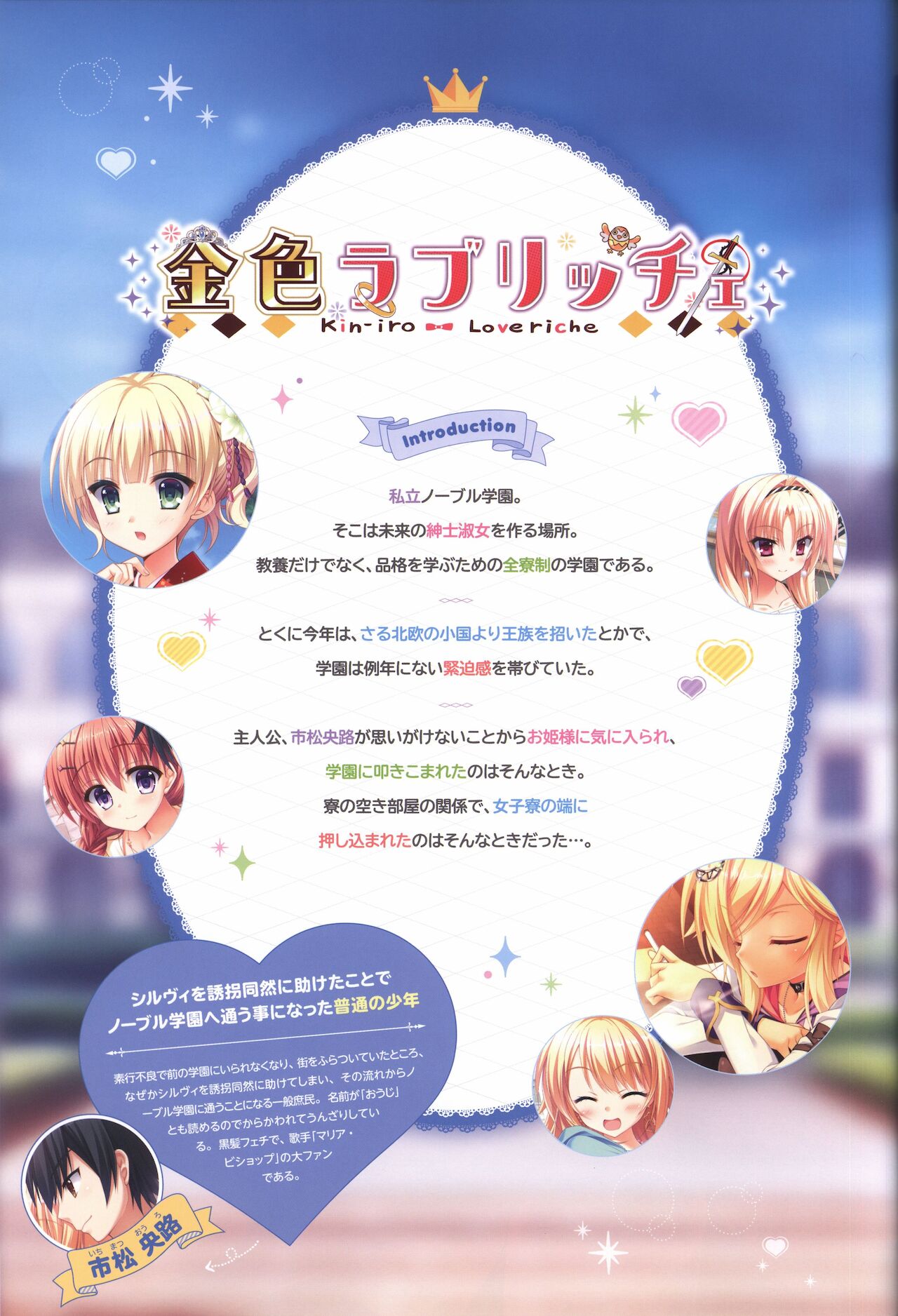 金色ラブリッチェ&金色ラブリッチェ -Golden Time-ビジュアルファンブック - Page 67
