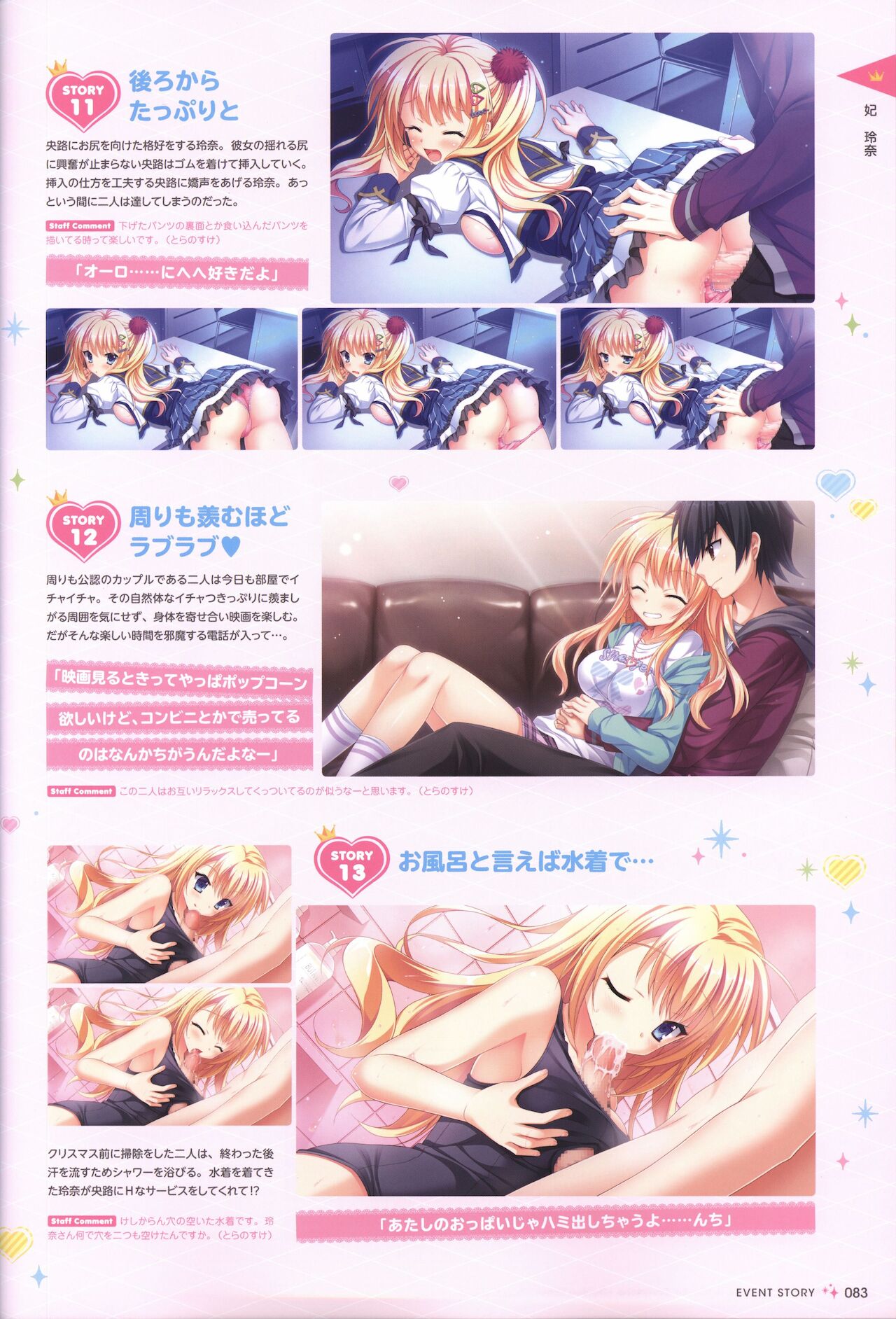 金色ラブリッチェ&金色ラブリッチェ -Golden Time-ビジュアルファンブック - Page 80
