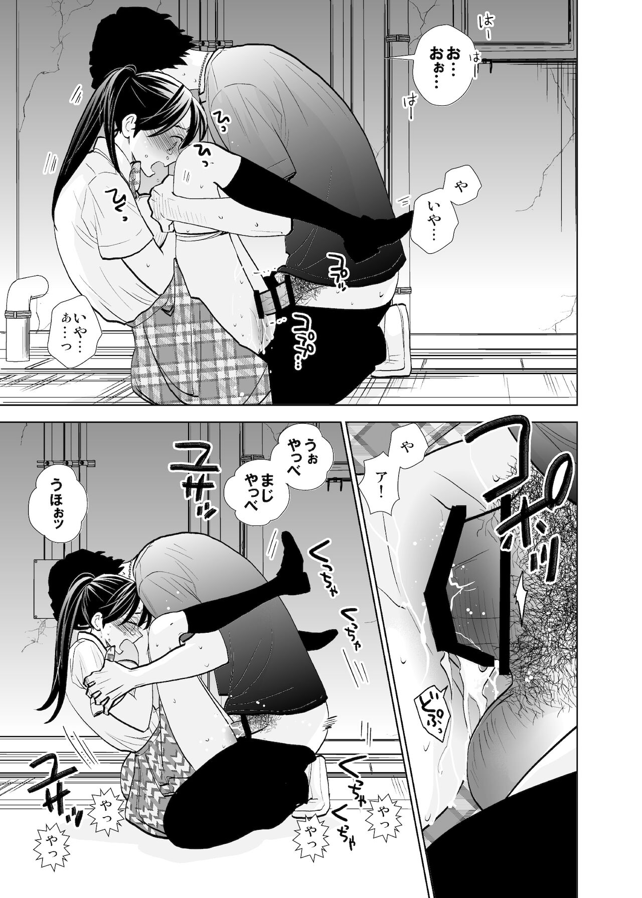 Rojou jihen & sei take - Page 16