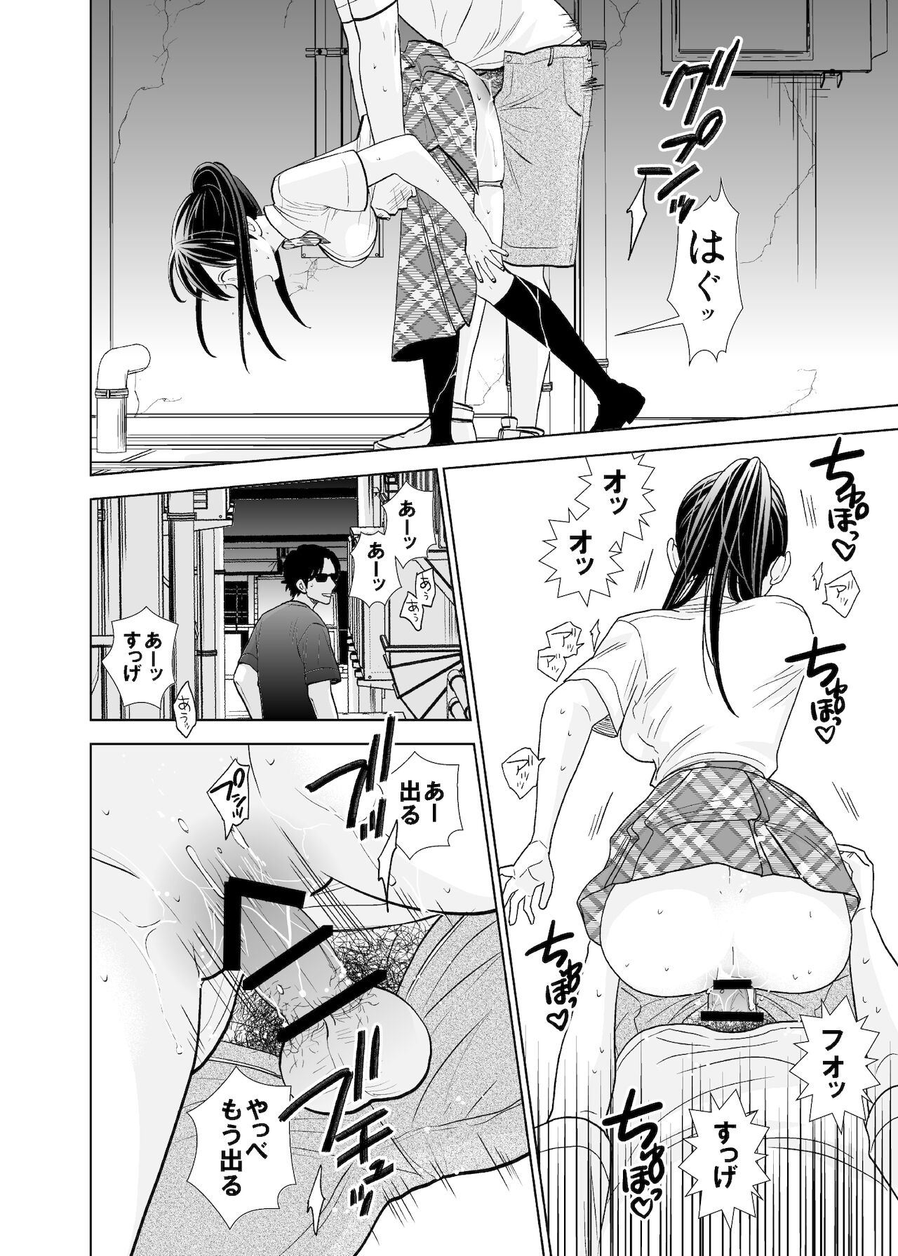 Rojou jihen & sei take - Page 21
