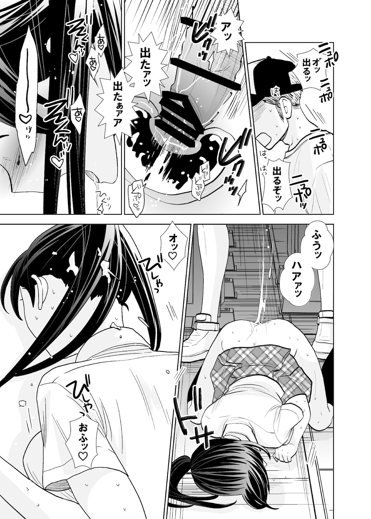 Rojou jihen & sei take - Page 22