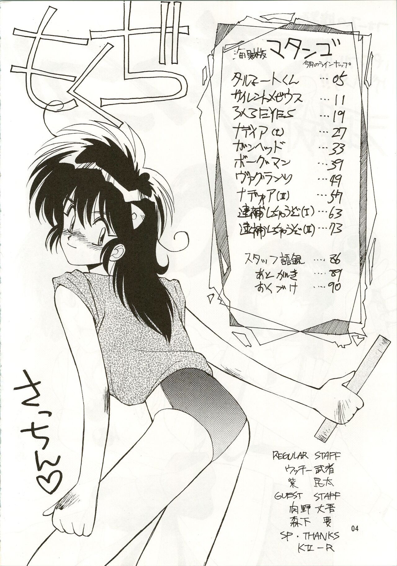 Preview page 4