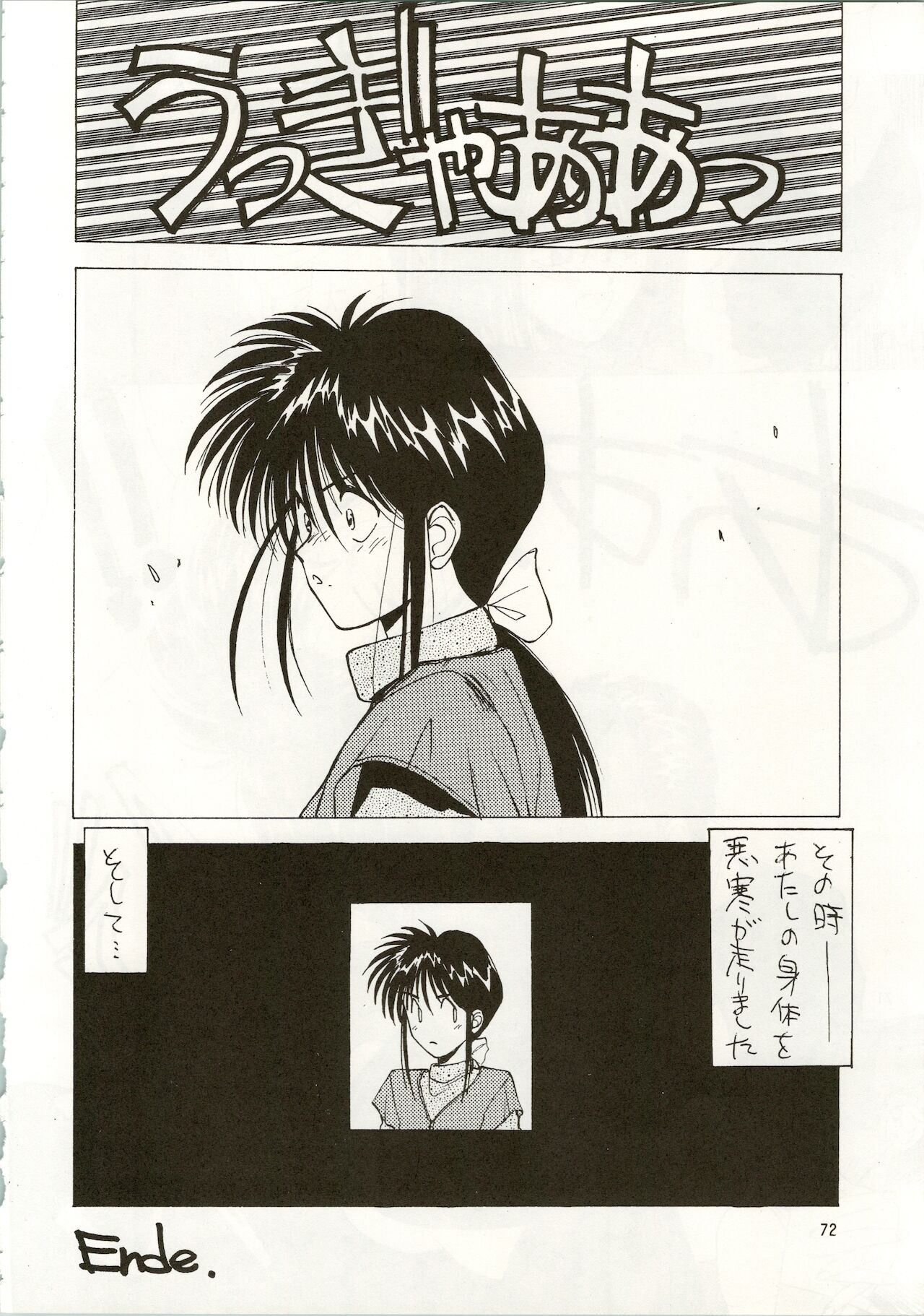 MATANGO 海賊版 マタンゴ! <真・魔人転生編> 改訂版 - Page 72