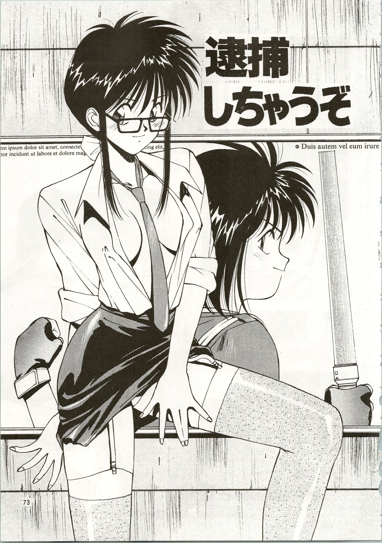 MATANGO 海賊版 マタンゴ! <真・魔人転生編> 改訂版 - Page 73