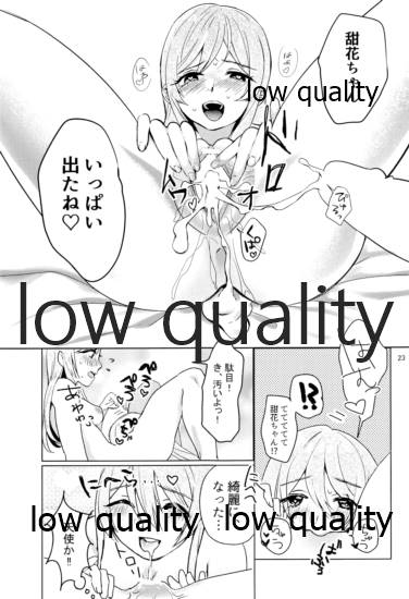 大崎姉妹のひみつの時間 - Page 22