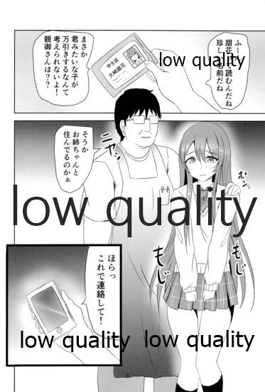 むちむち甜花とぷにぷに甘奈 - Page 9