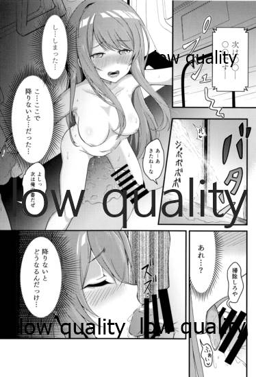 秘密の発情電車 ~甜花編~ - Page 19