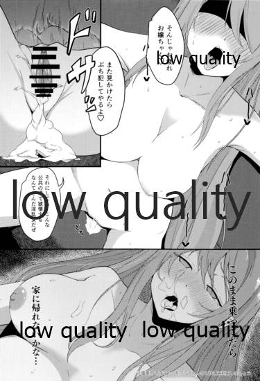 秘密の発情電車 ~甜花編~ - Page 21