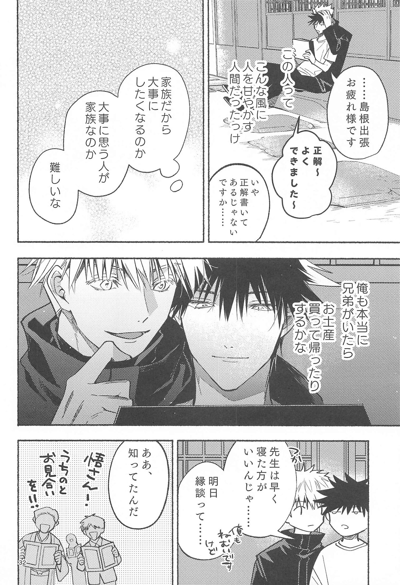 Tekken Ugatsu made - Page 30