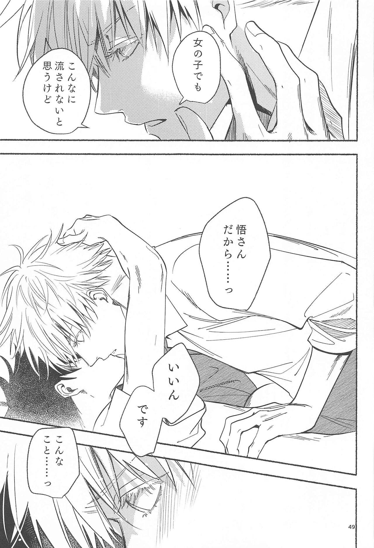 Tekken Ugatsu made - Page 47