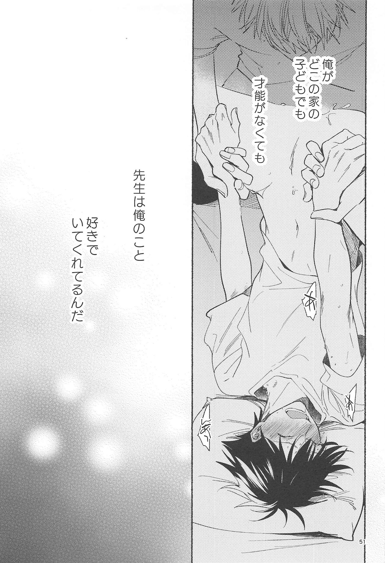 Tekken Ugatsu made - Page 49