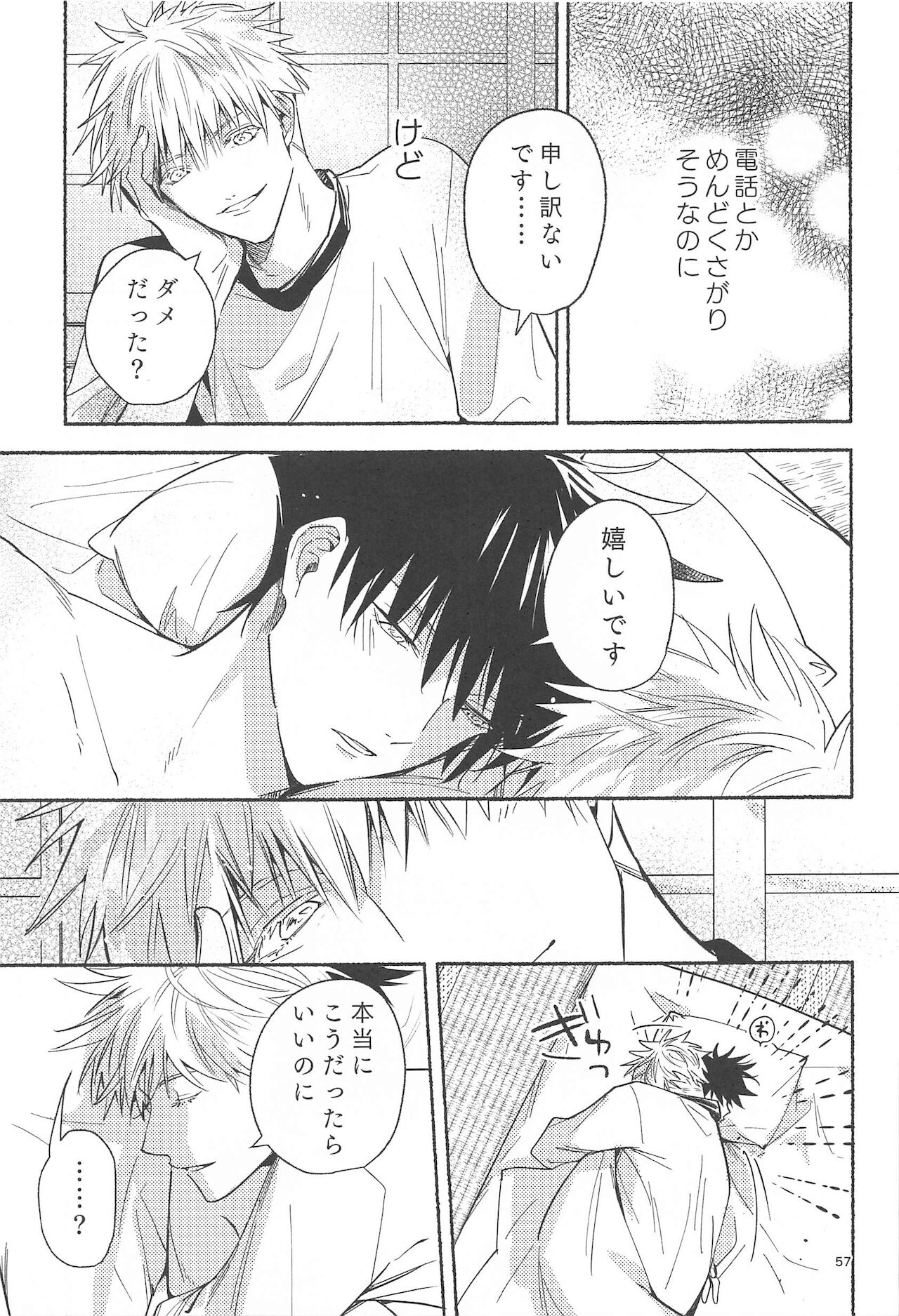 Tekken Ugatsu made - Page 54