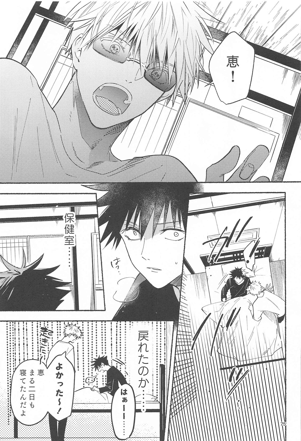 Tekken Ugatsu made - Page 72