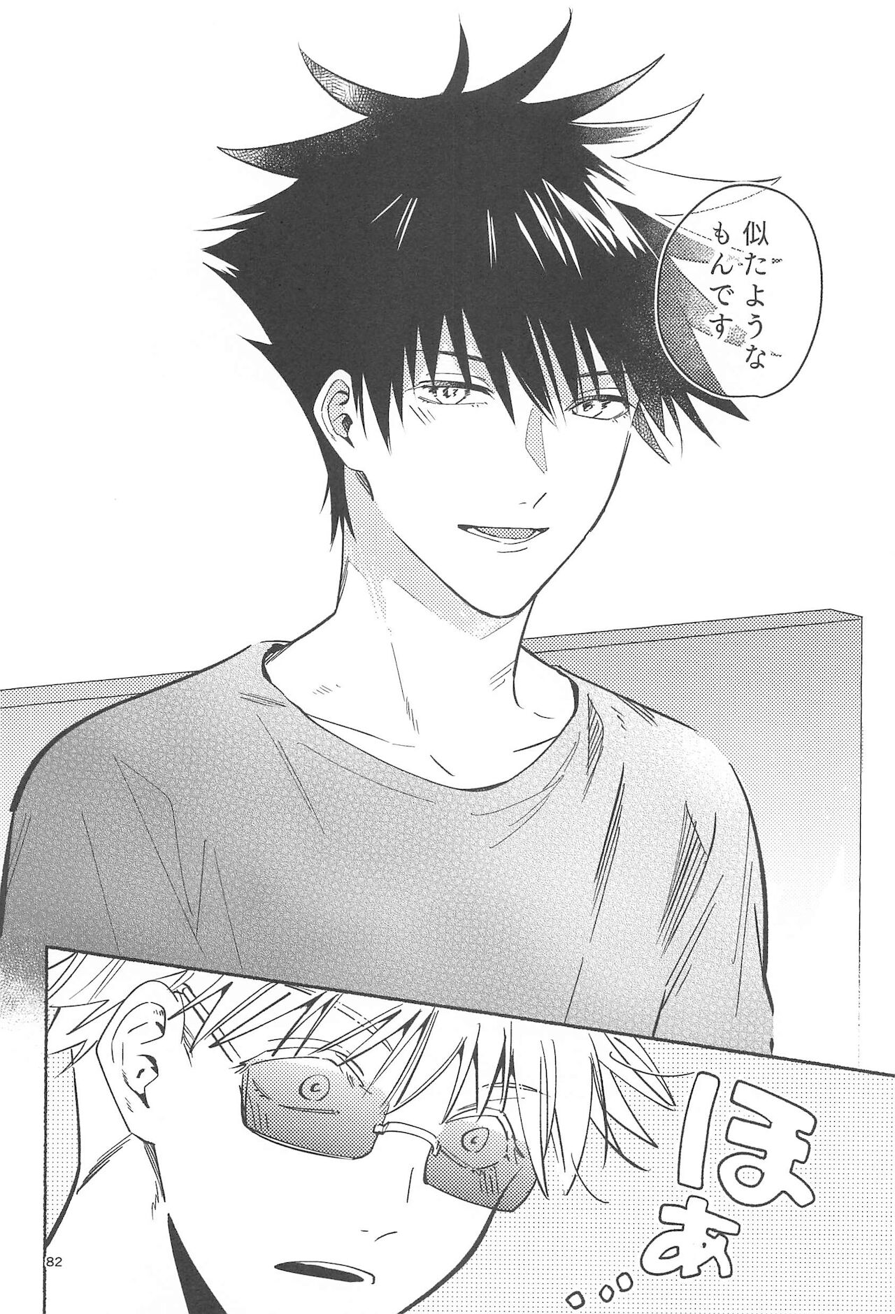Tekken Ugatsu made - Page 79