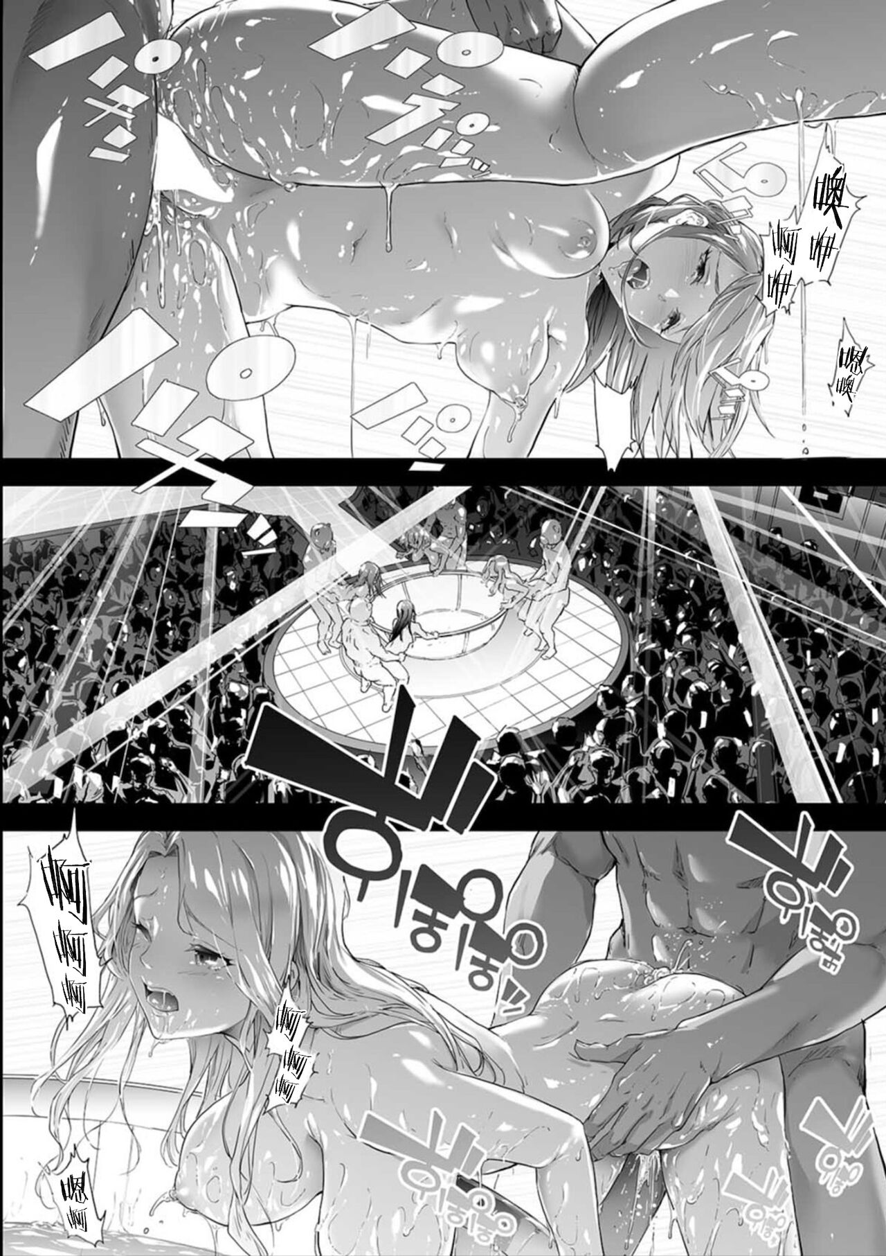 TS Revolution <Ch. 4> - Page 32