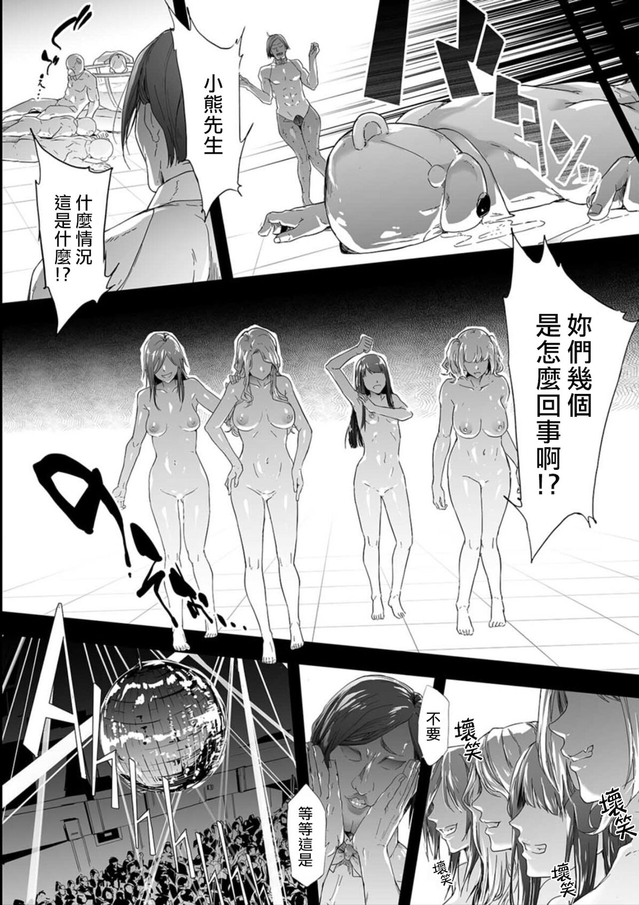 TS Revolution <Ch. 4> - Page 42