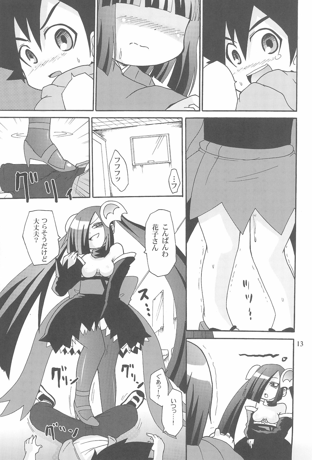 Yami no Bojou - Page 15