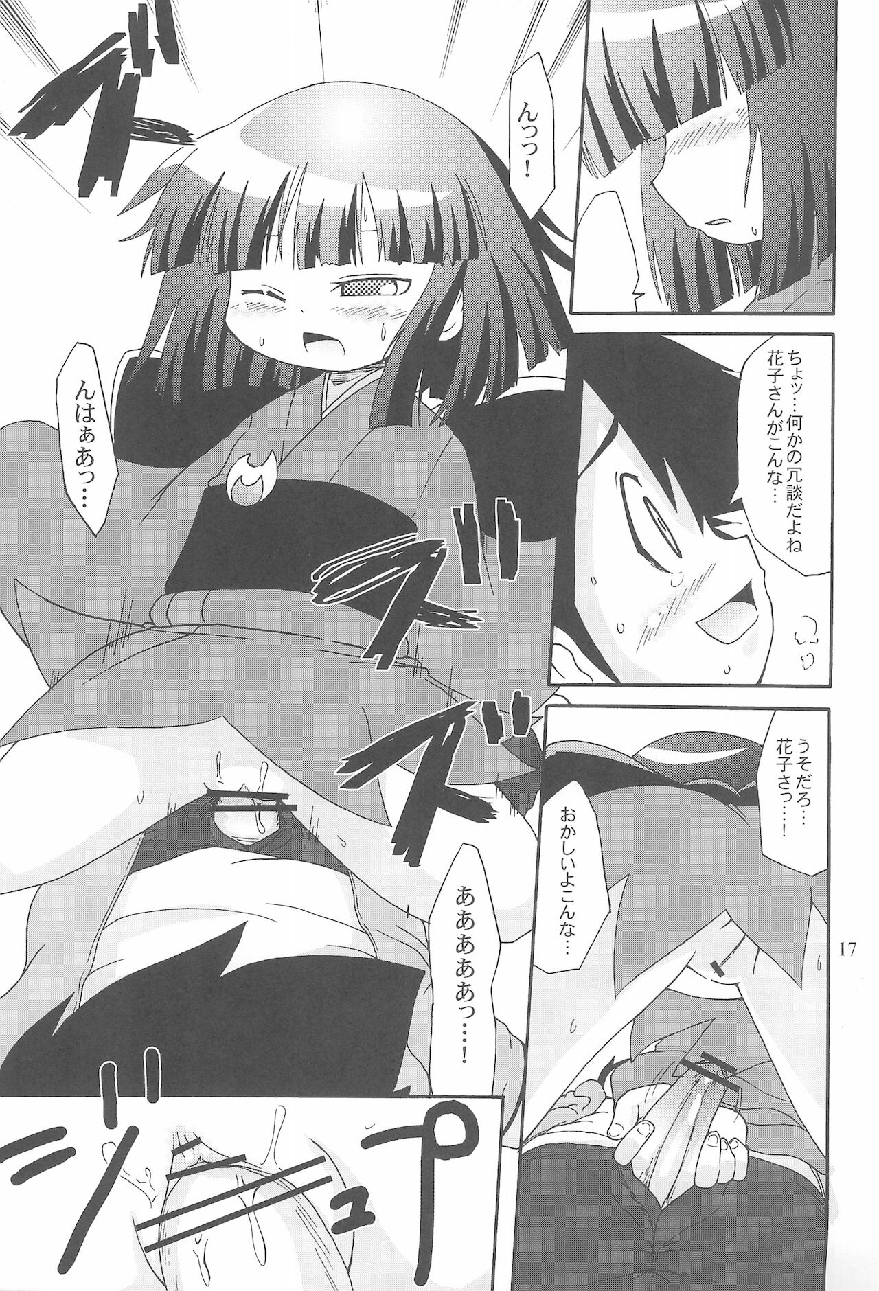 Yami no Bojou - Page 19