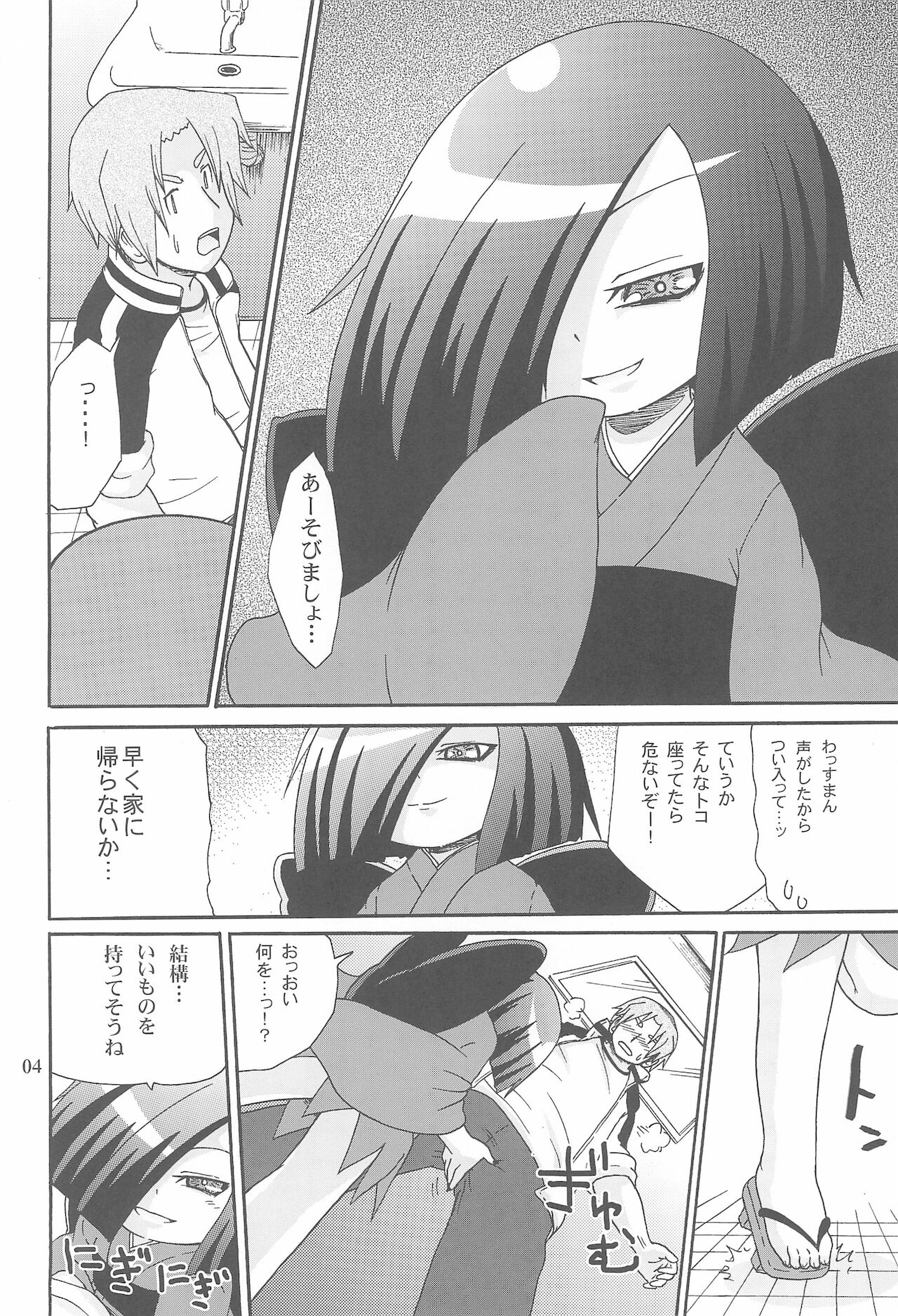 Preview page 6
