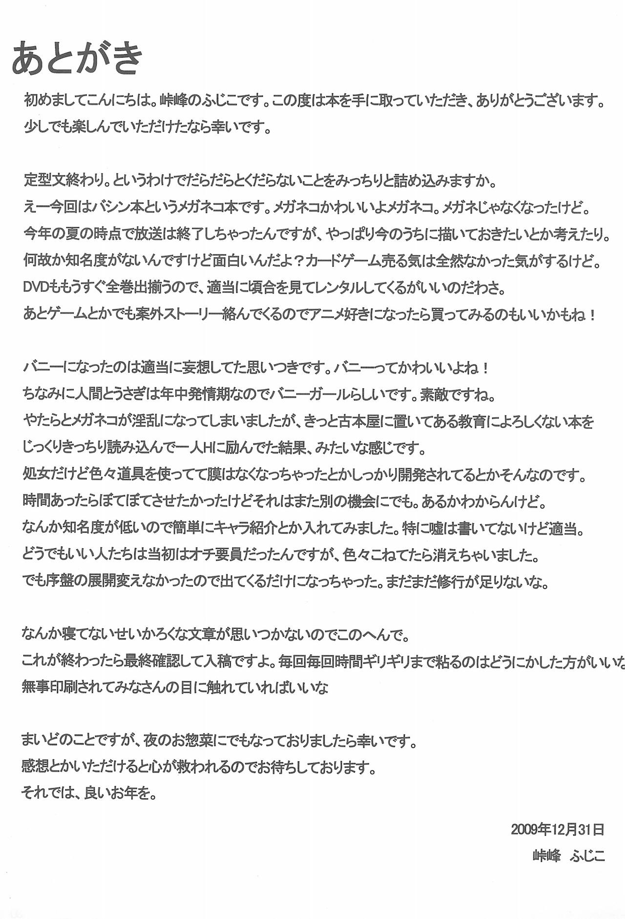 Jinsei Barairo - Page 29