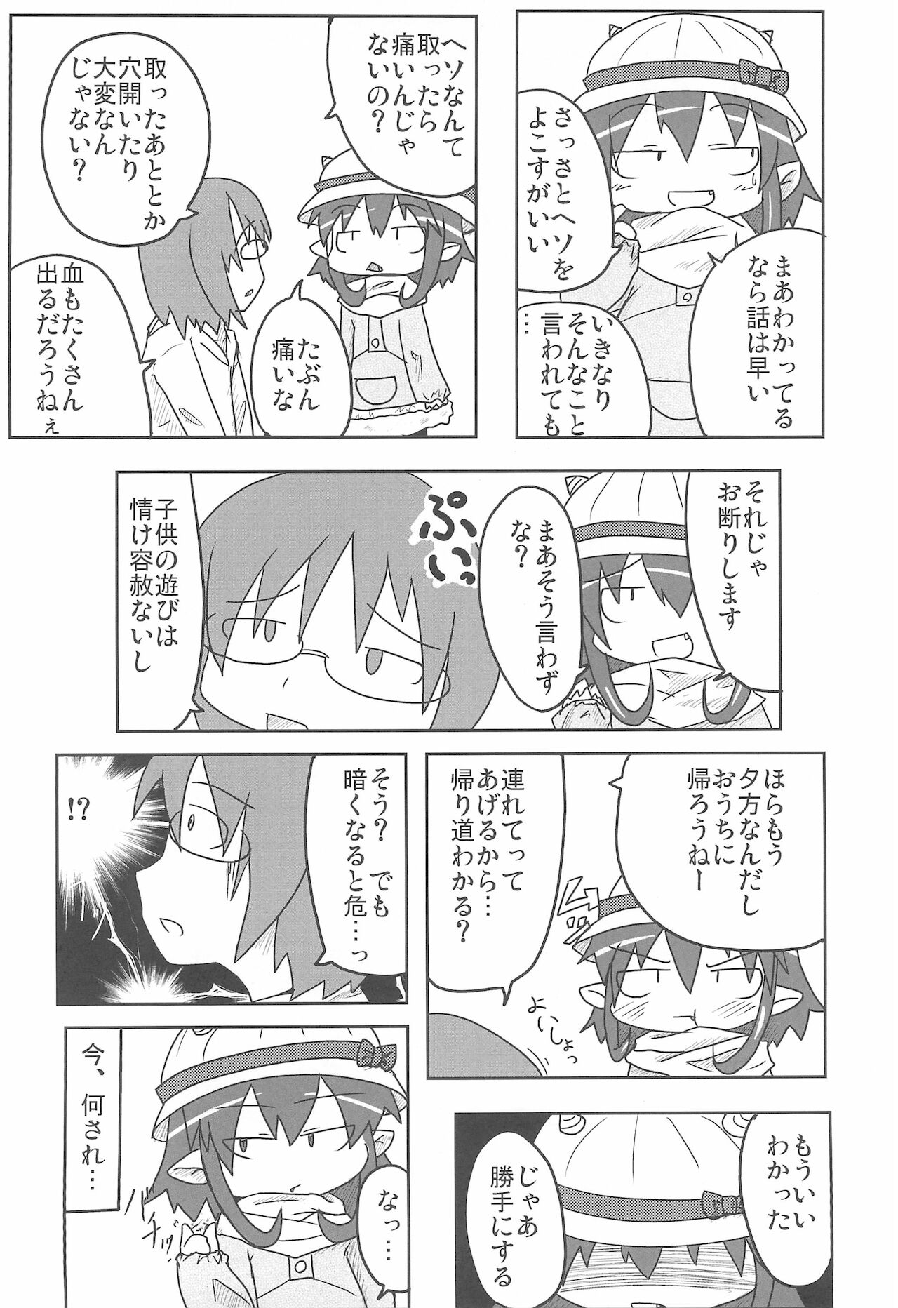 Preview page 6
