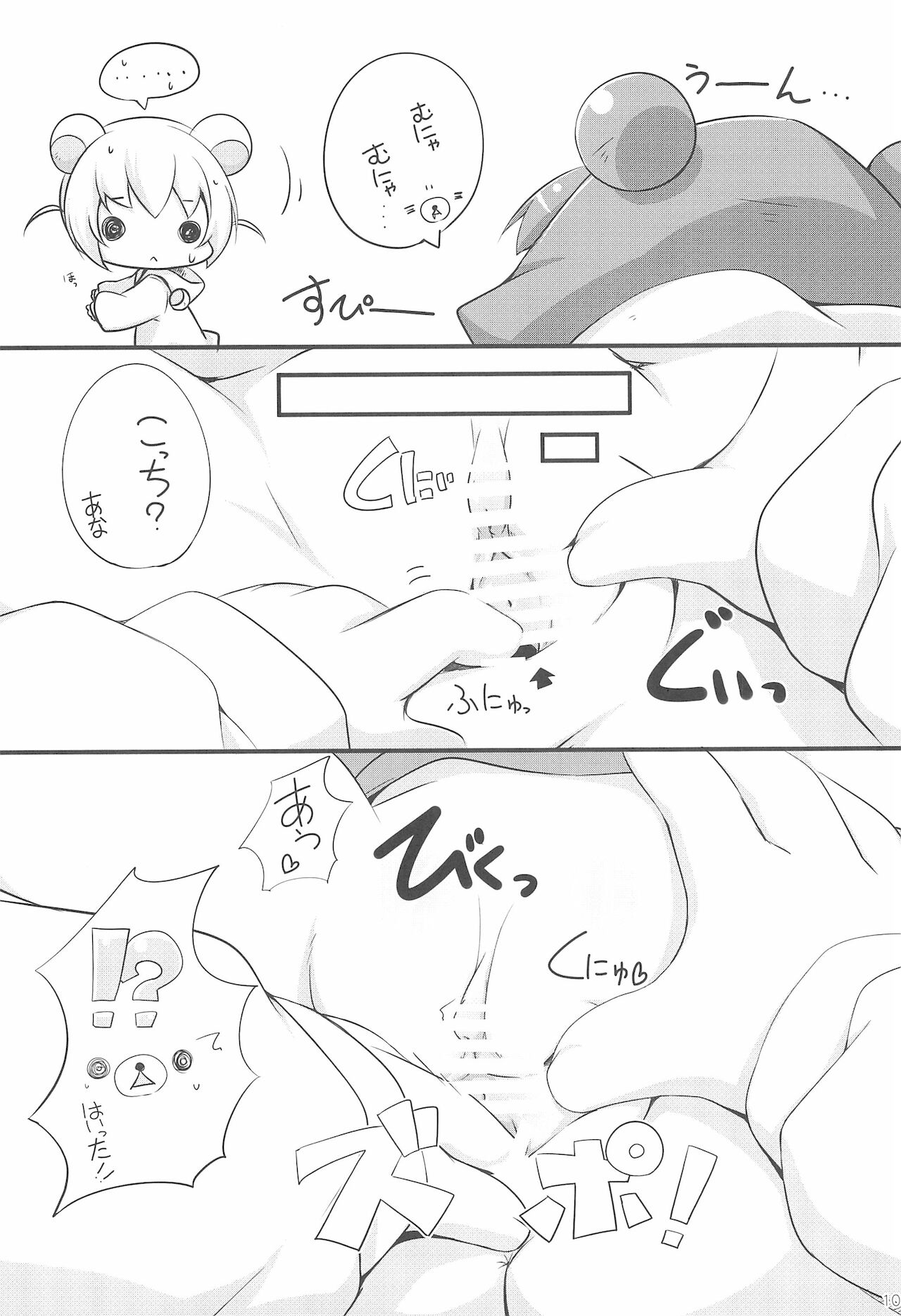 Rilakkupaa - Page 10