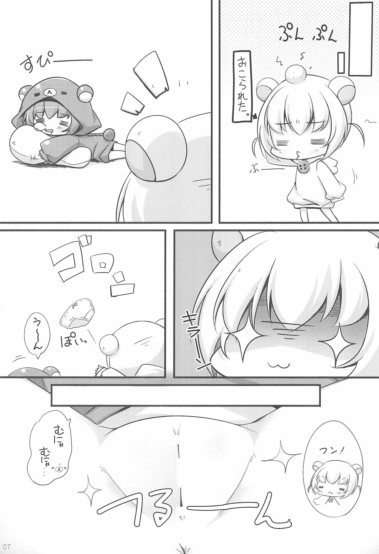 Preview page 7