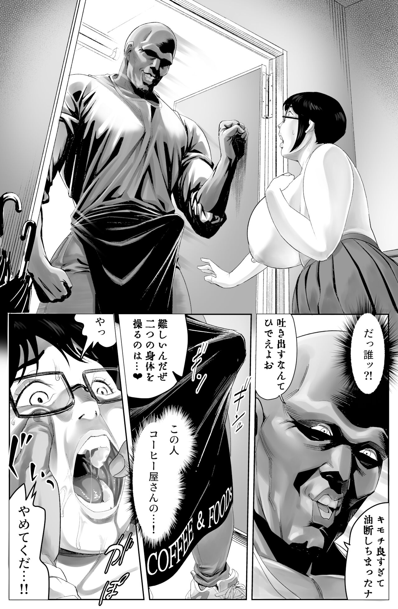 suraimuman - Page 13