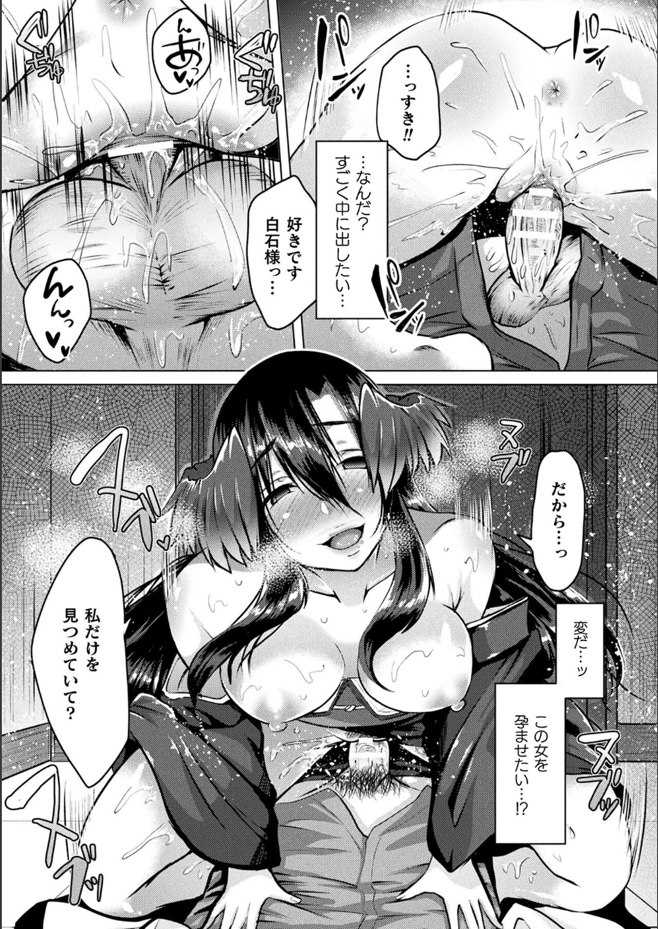Youhime Kankan - Page 61
