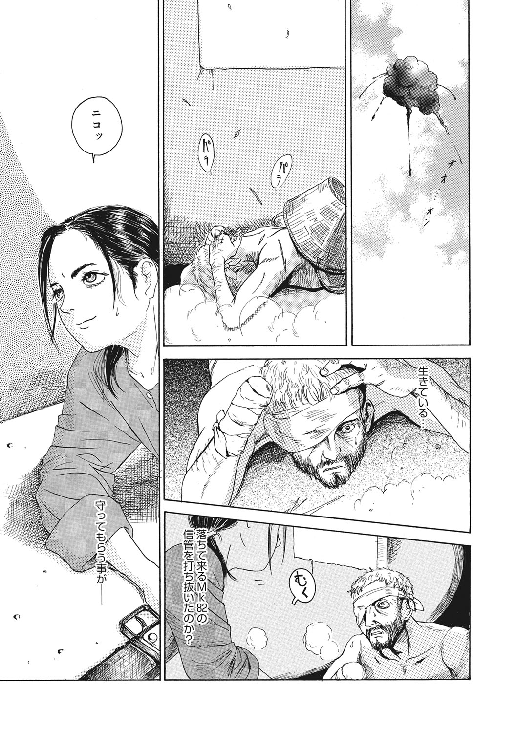 COMIC Megastore DEEP Vol. 36 - Page 168