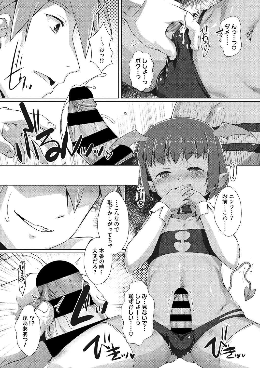 COMIC Megastore DEEP Vol. 36 - Page 179
