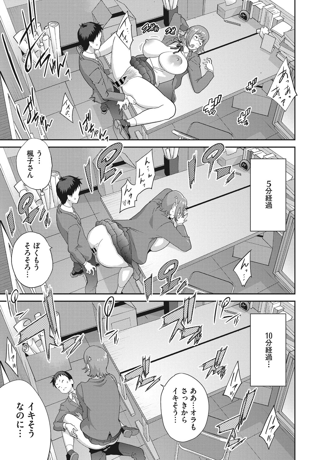 COMIC Megastore DEEP Vol. 36 - Page 26