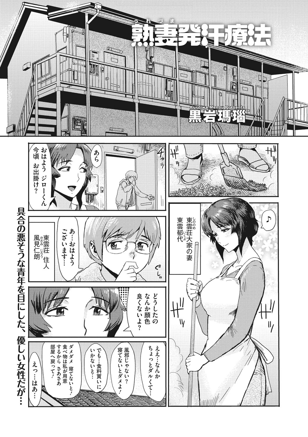 COMIC Megastore DEEP Vol. 36 - Page 30
