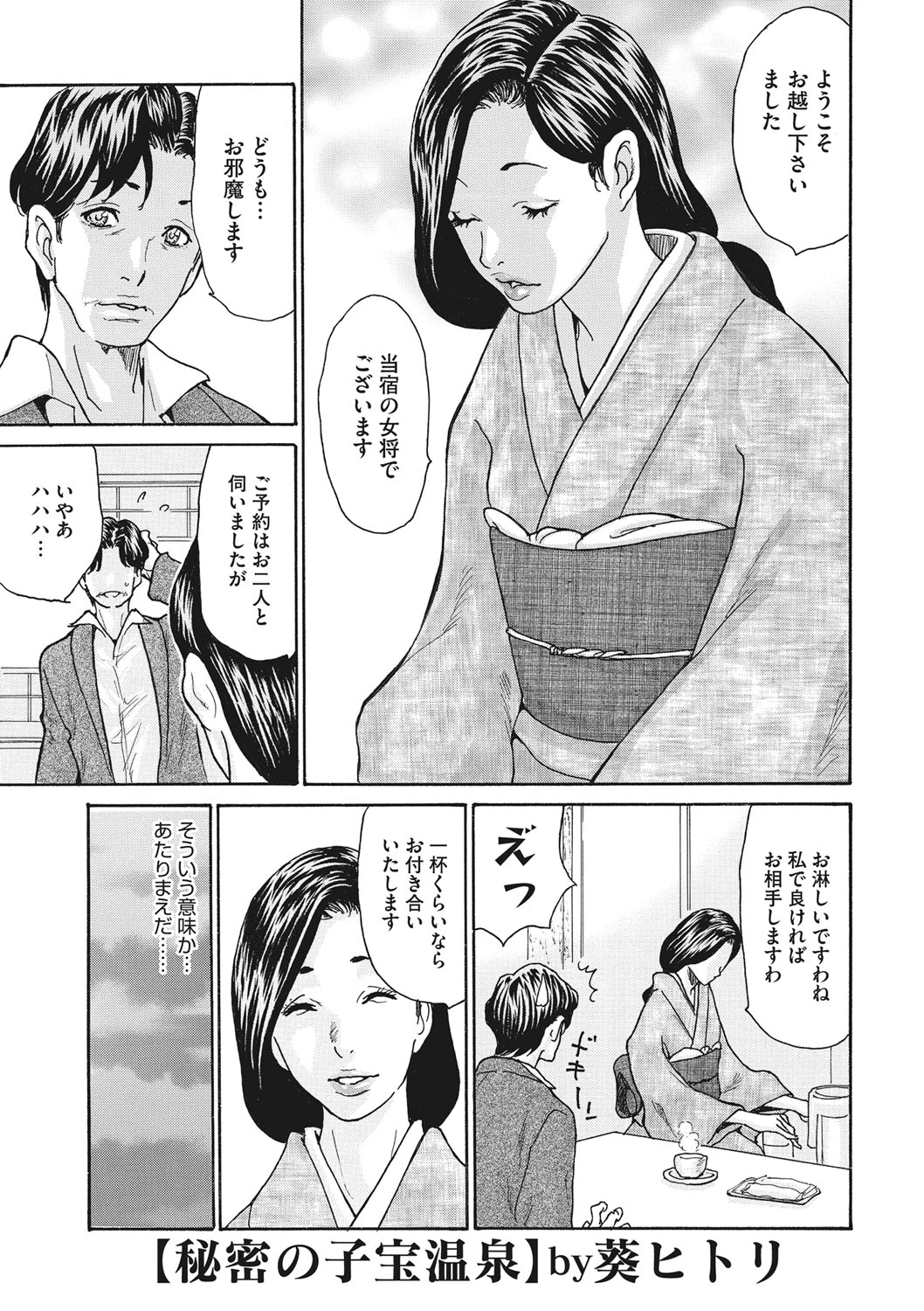 COMIC Megastore DEEP Vol. 36 - Page 50